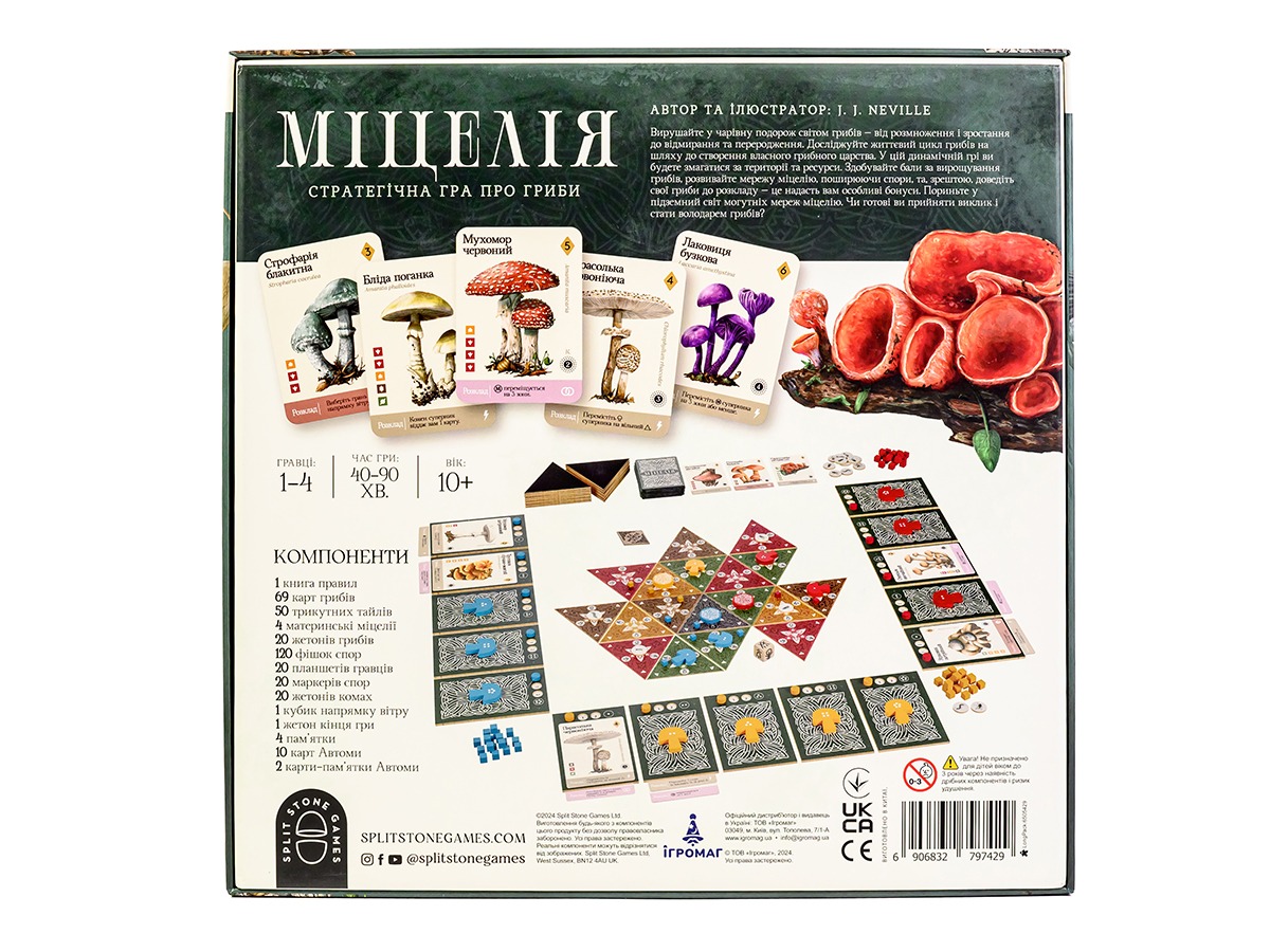 Настільна гра "Міцелія" - Зображення 2
