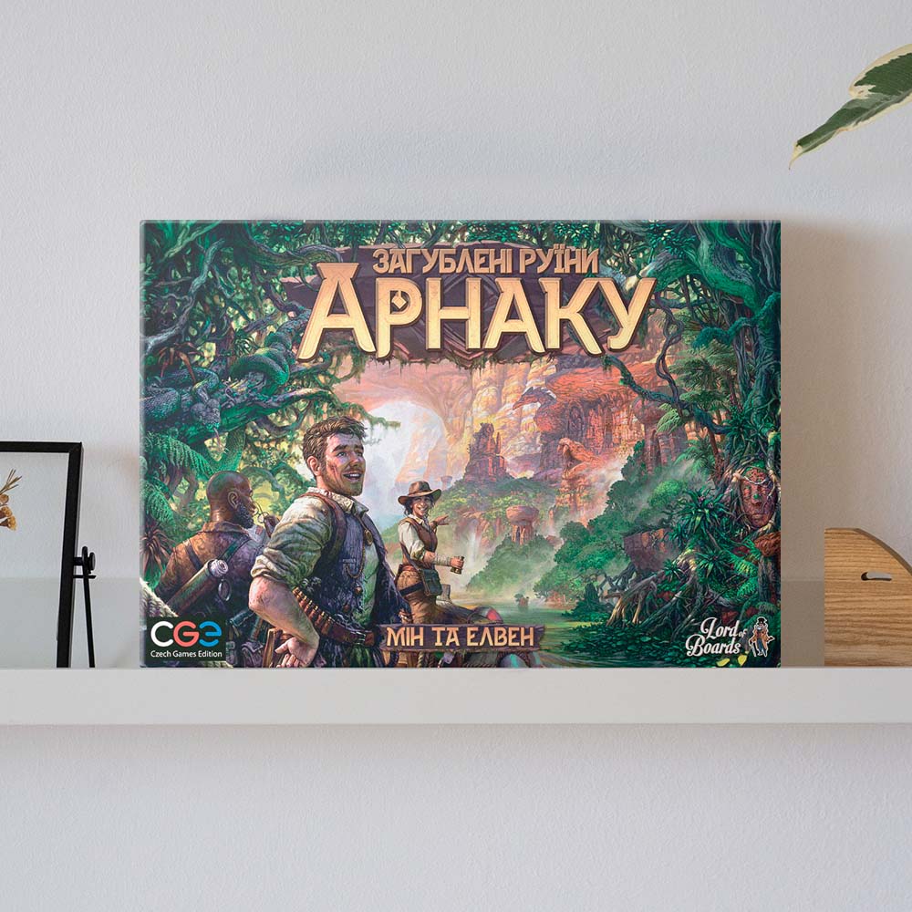 Настільна гра "Загублені руіни Арнаку"