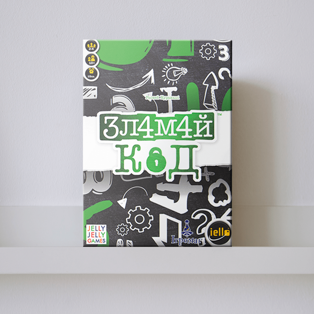 Настільна гра "Зламай код"