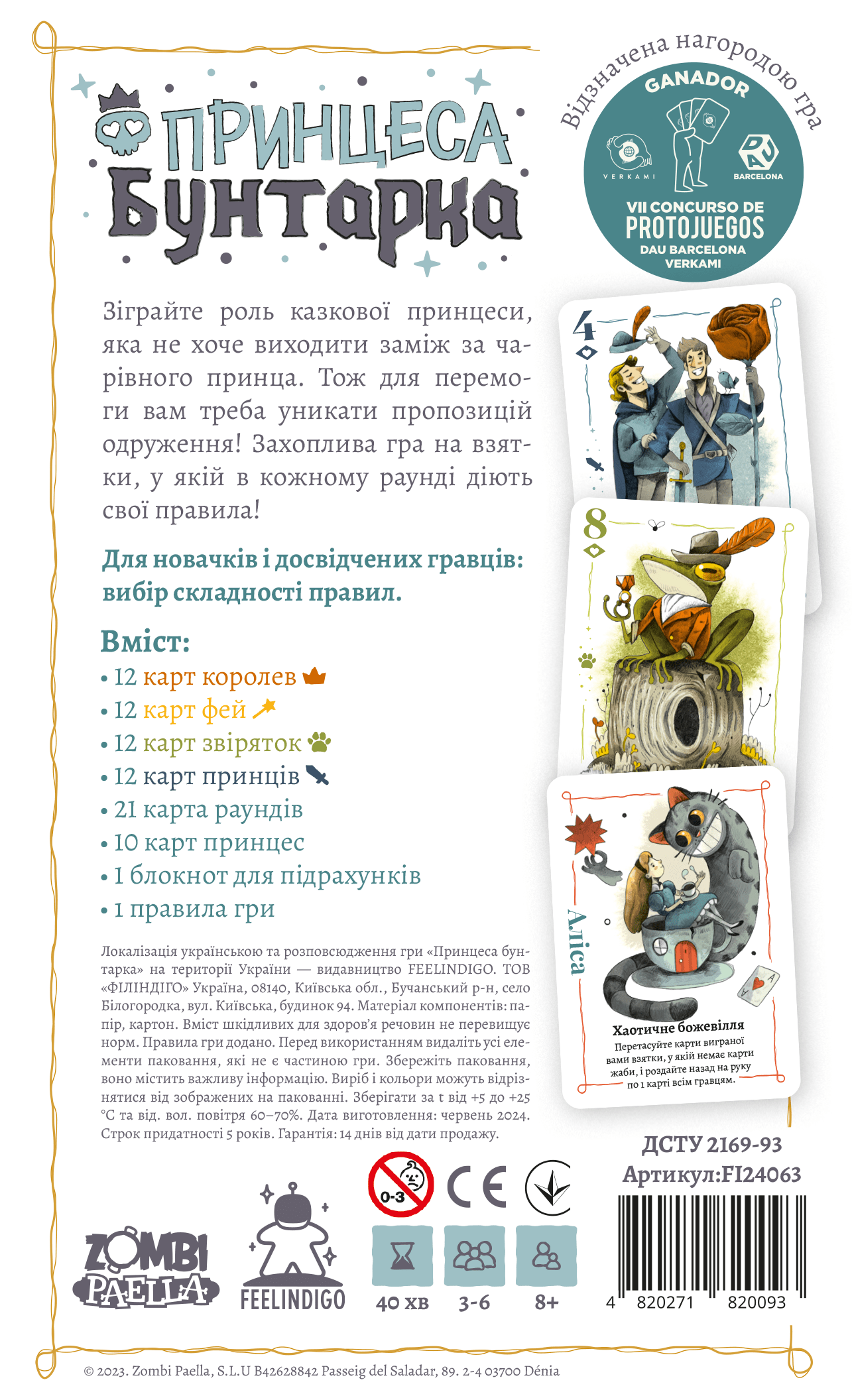 Настільна гра "Принцеса Бунтарка" - Зображення 2