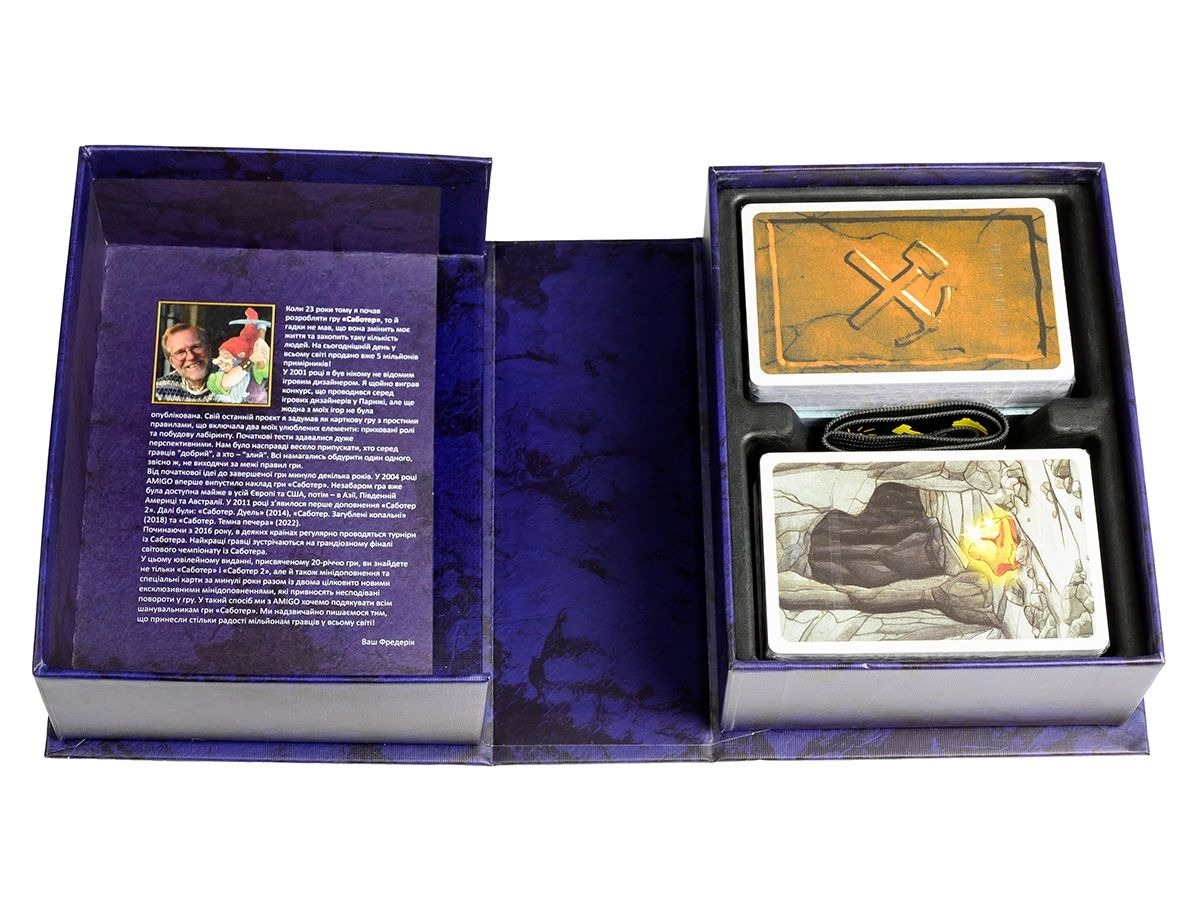 Настільна гра "Саботер. Ювілейне видання" - Зображення 2