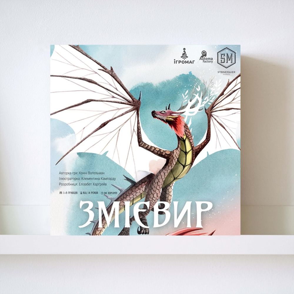 Настільна гра "Змієвир"