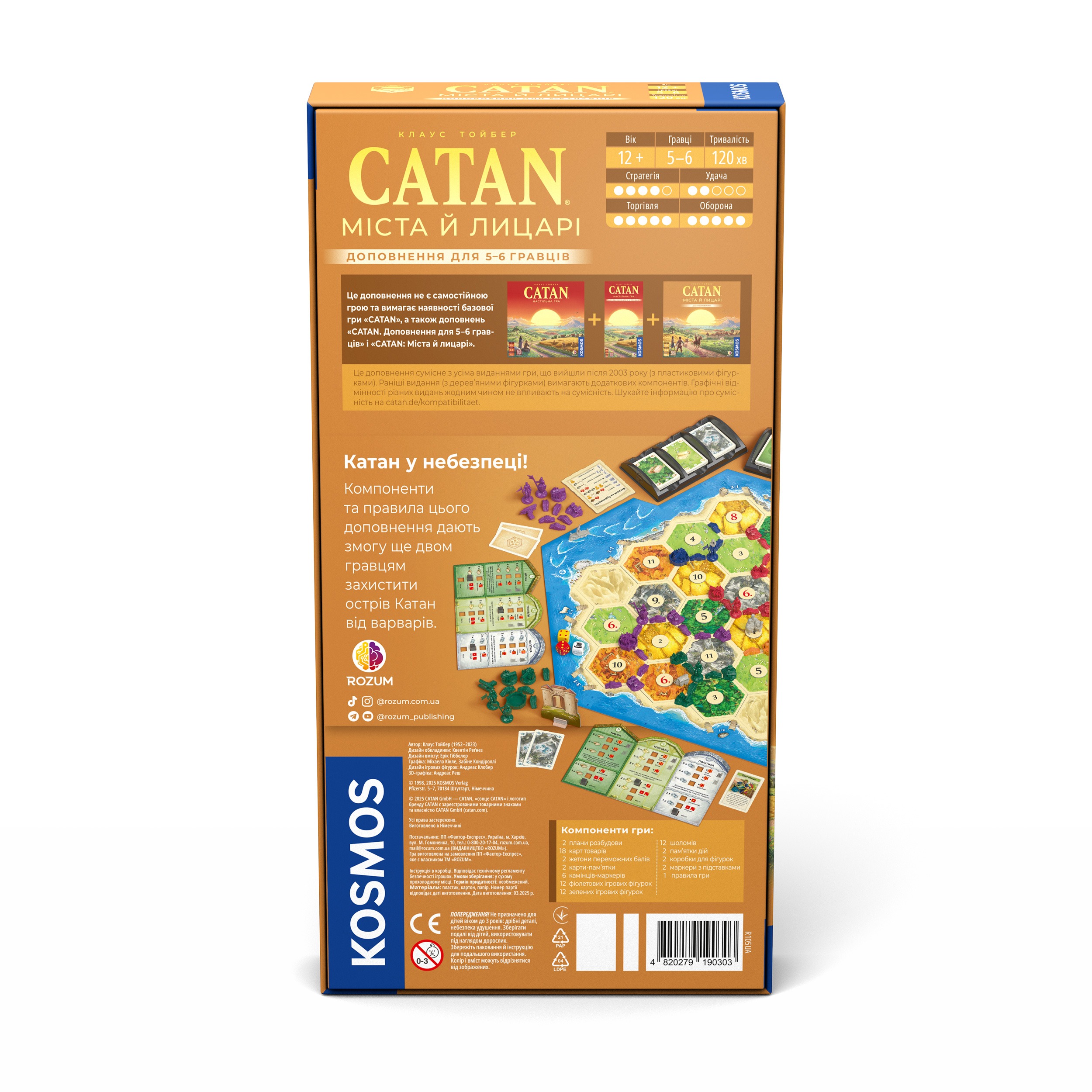 Доповнення "CATAN: Міста й лицарі. Доповнення для 5-6 гравців" - Зображення 2