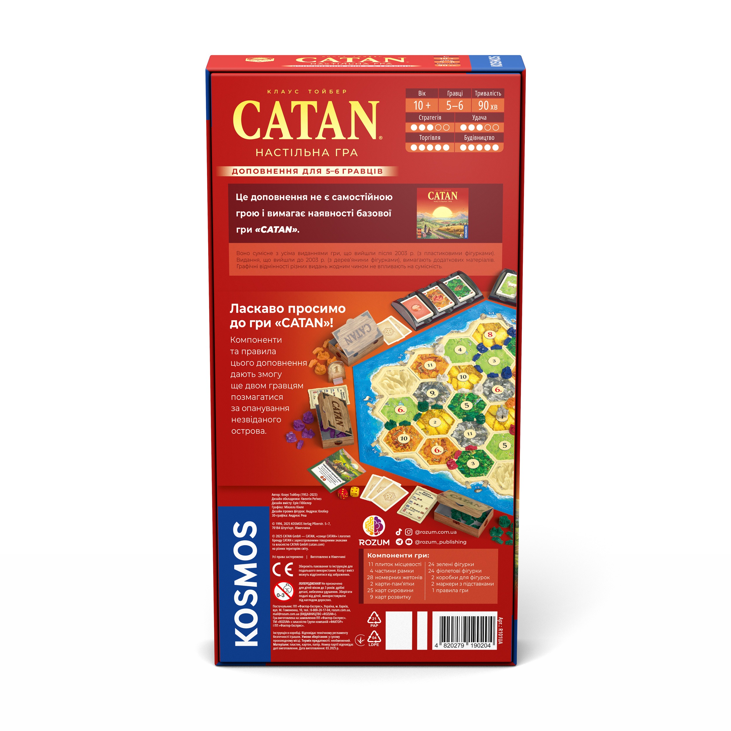 Доповнення "CATAN. Доповнення для 5-6 гравців" - Зображення 2