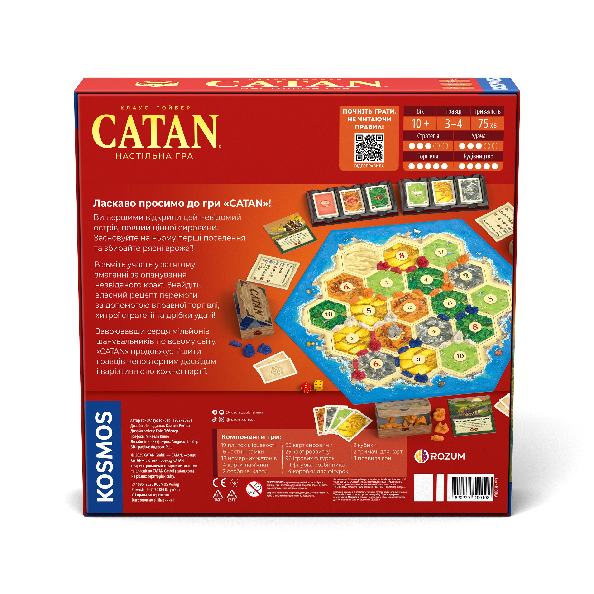 Настільна гра "CATAN" - Зображення 2