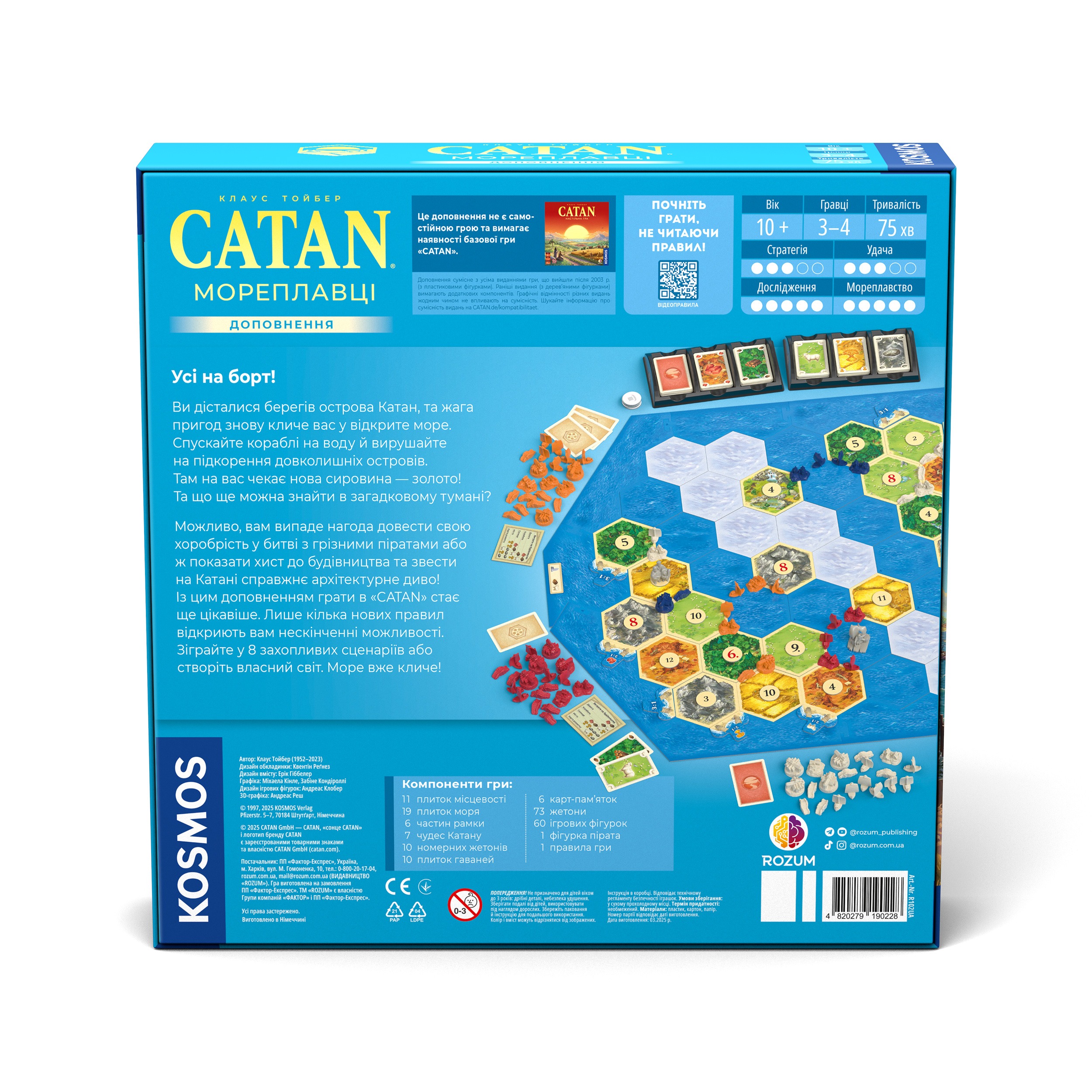 Доповнення "CATAN: Мореплавці" - Зображення 2