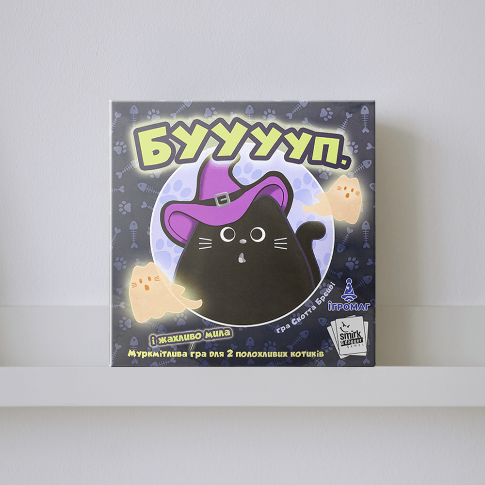 Настільна гра "БУУууп."
