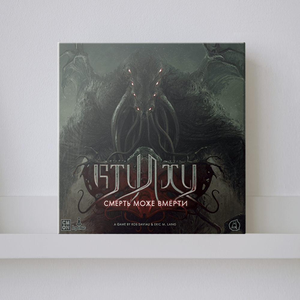 Настільна гра "Ктулху. Смерть може вмерти"