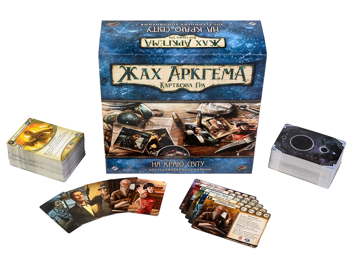 Доповнення "Жах Аркгема: Карткова гра – На краю світу: Дослідницьке доповнення" - Зображення 3
