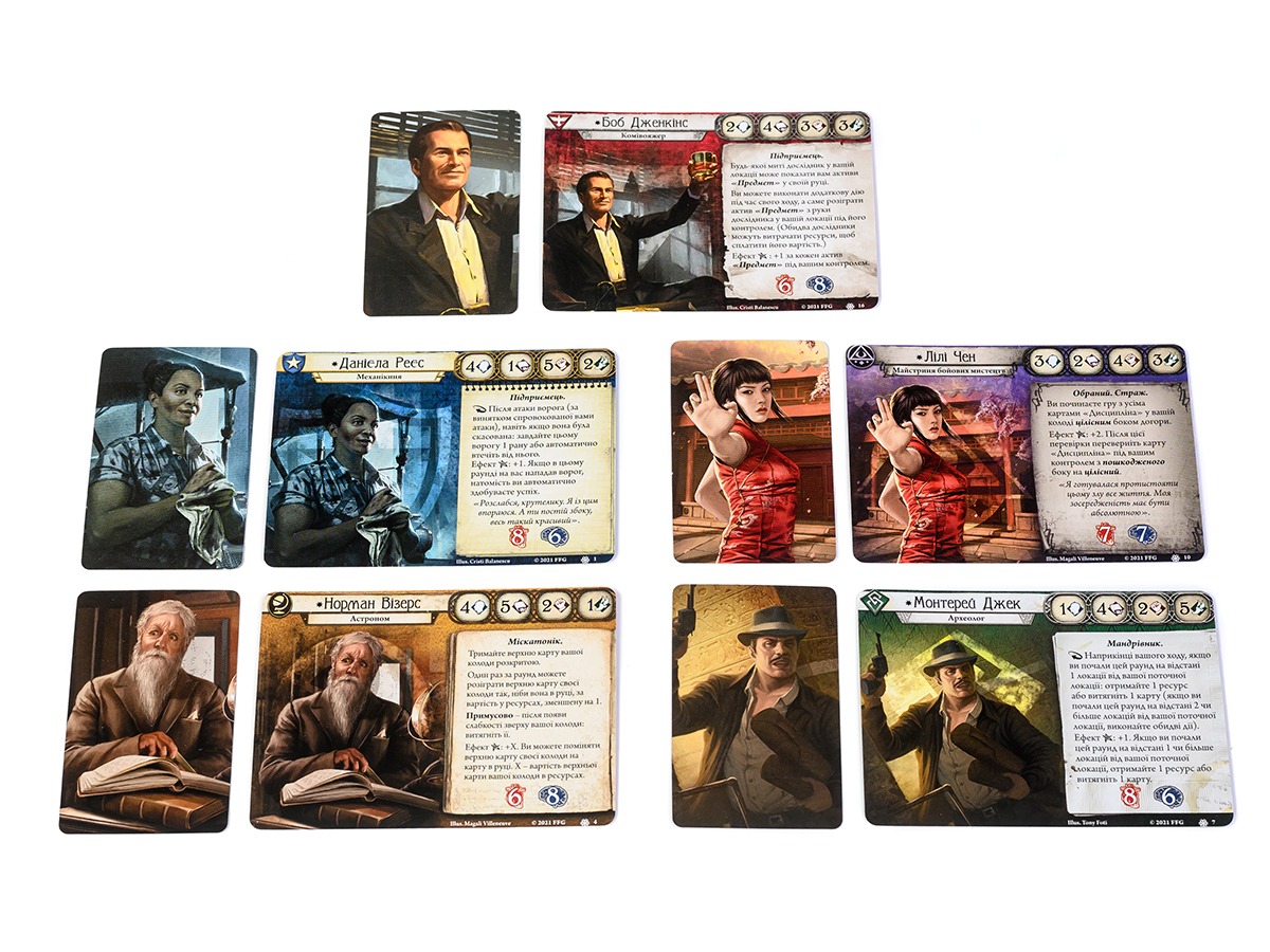 Доповнення "Жах Аркгема: Карткова гра – На краю світу: Дослідницьке доповнення" - Зображення 4