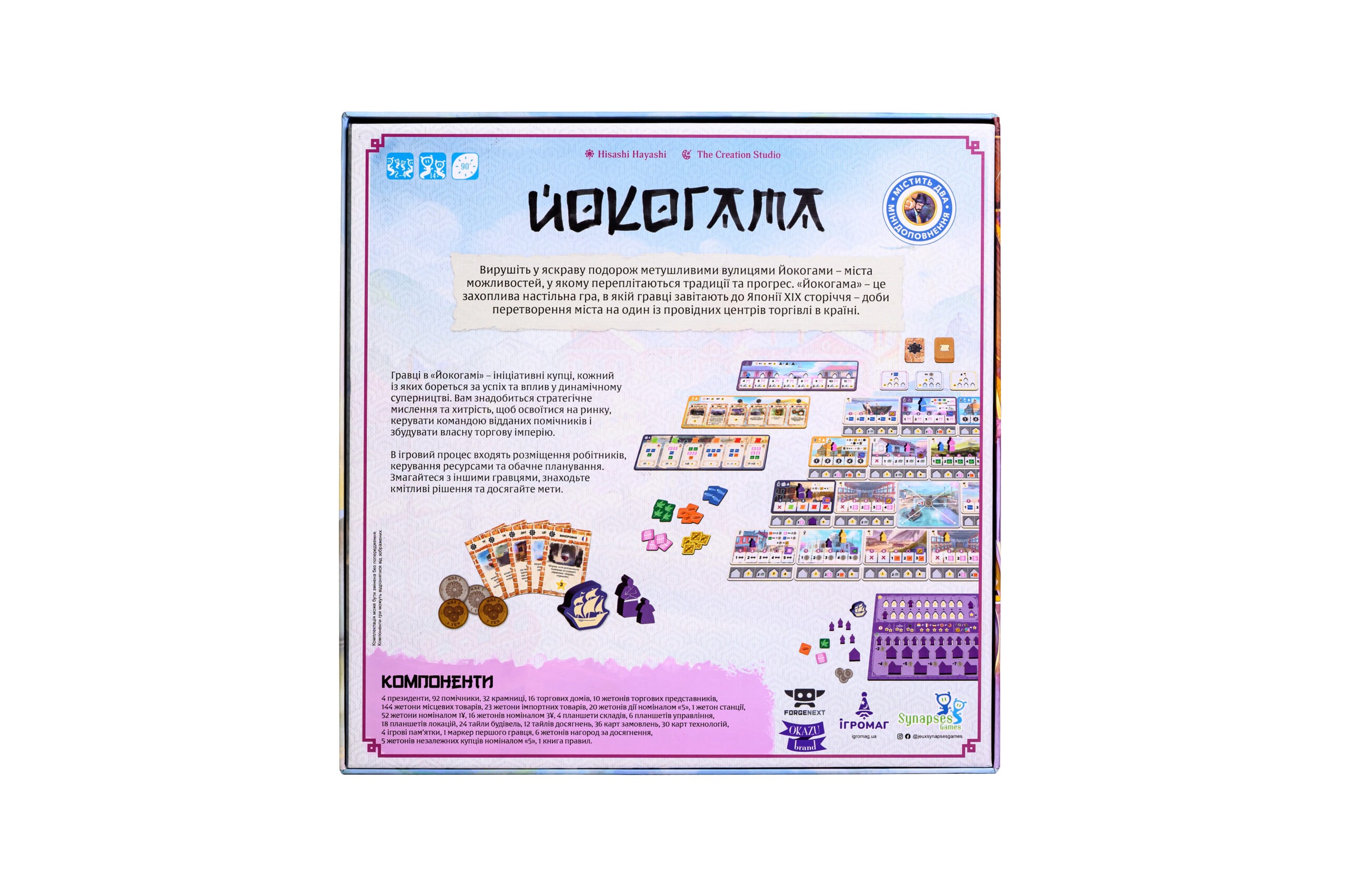 Настільна гра "Йокогама" - Зображення 2