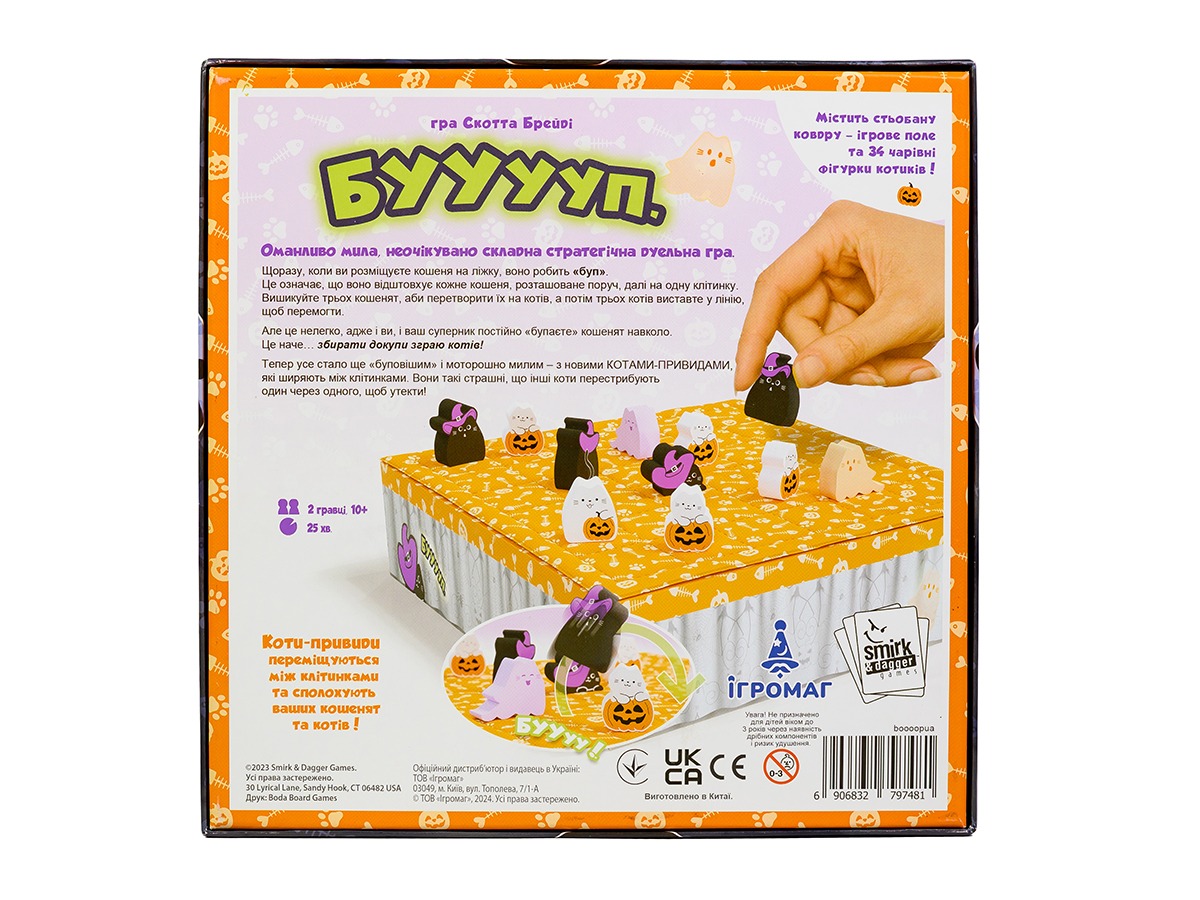 Настільна гра "БУУууп." - Зображення 2