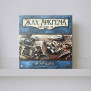 Доповнення "Жах Аркгема: Карткова гра – На краю світу: Дослідницьке доповнення" купити