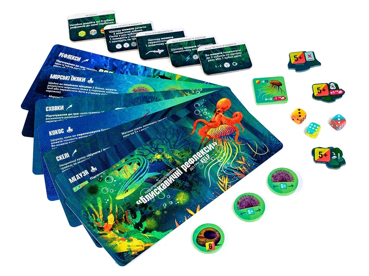 Доповнення "Kelp: Блискавичні рефлекси. Набір мінідоповнень" - Зображення 4