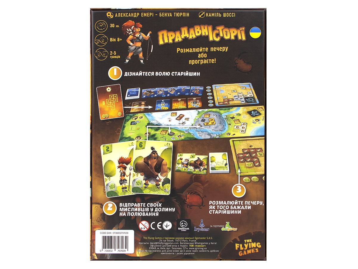 Настільна гра "Прадавні історії" - Зображення 2