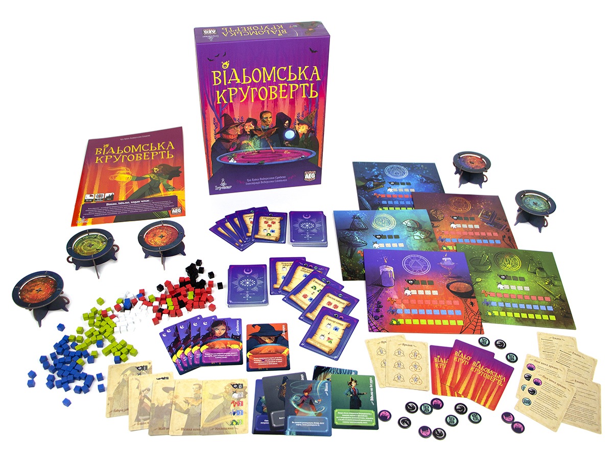 Настільна гра "Відьомська круговерть" - Зображення 3