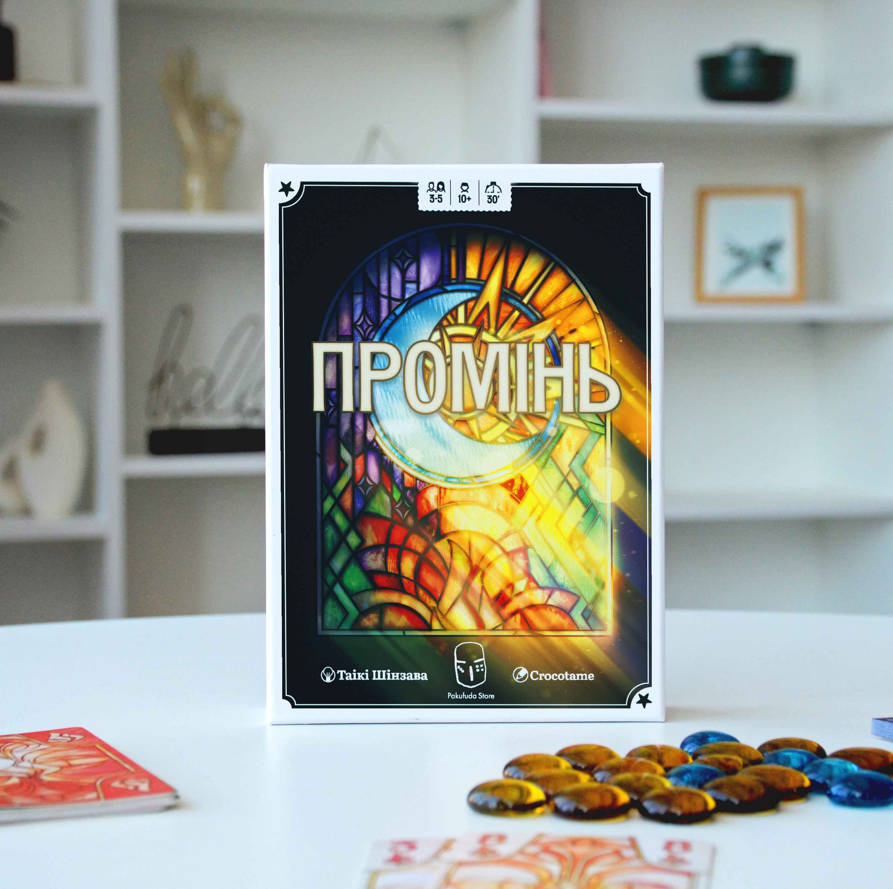 Настільна гра "ПРОМІНЬ"