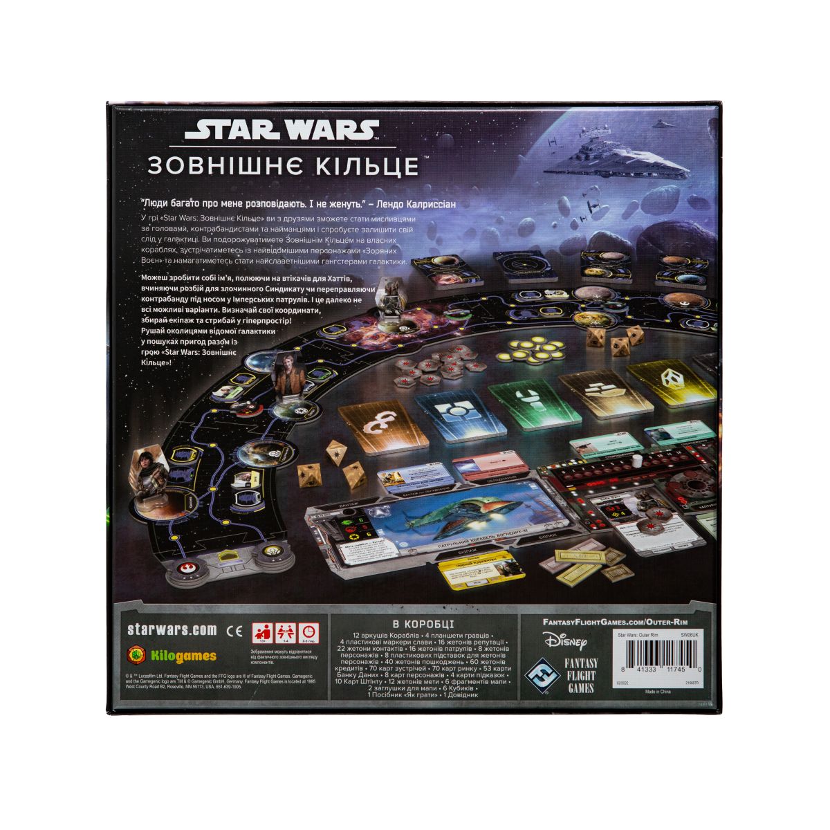 Настільна гра "Star Wars: Зовнішнє Кільце" - Зображення 2