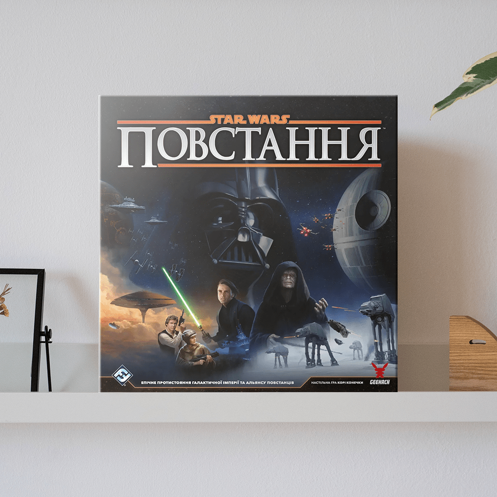 Настільна гра "Зоряні війни: Повстання"
