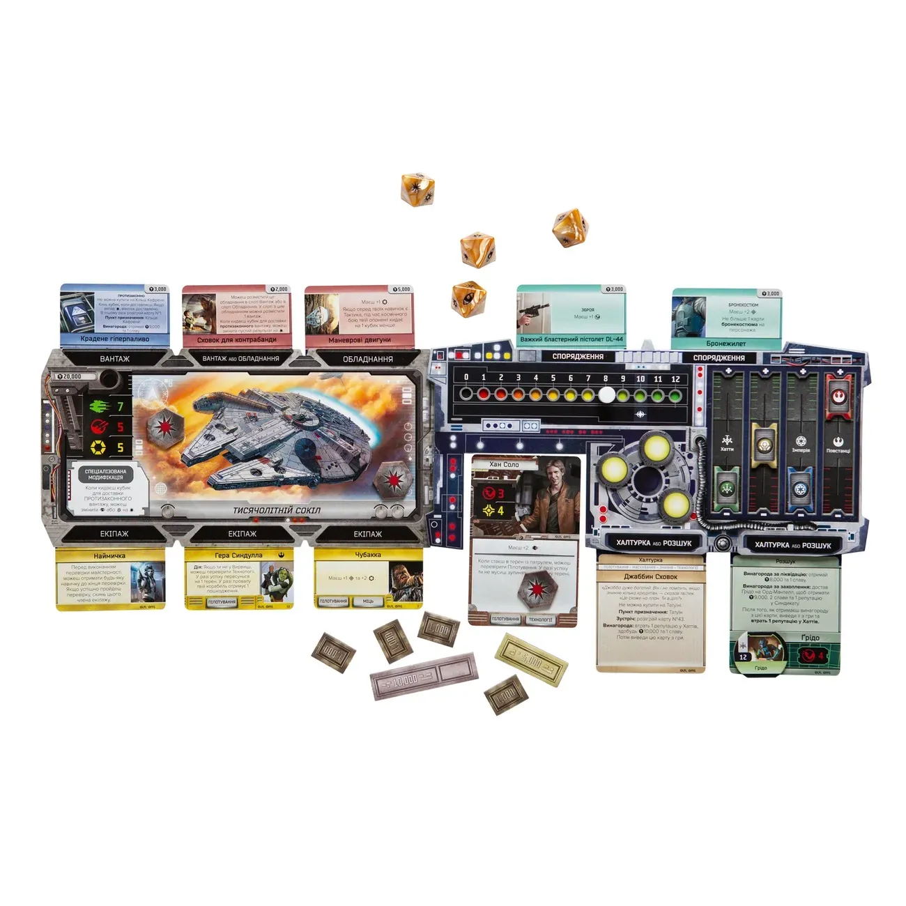 Настільна гра "Star Wars: Зовнішнє Кільце" - Зображення 5