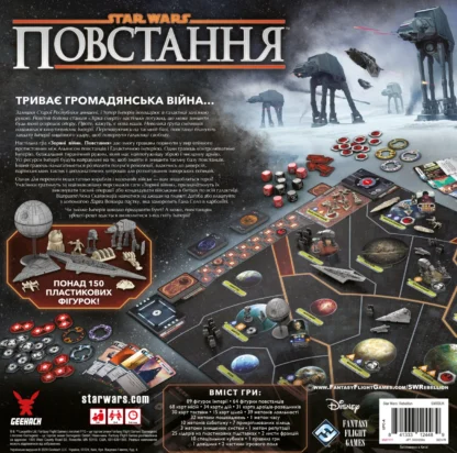 Настільна гра "Зоряні війни: Повстання" - Зображення 2