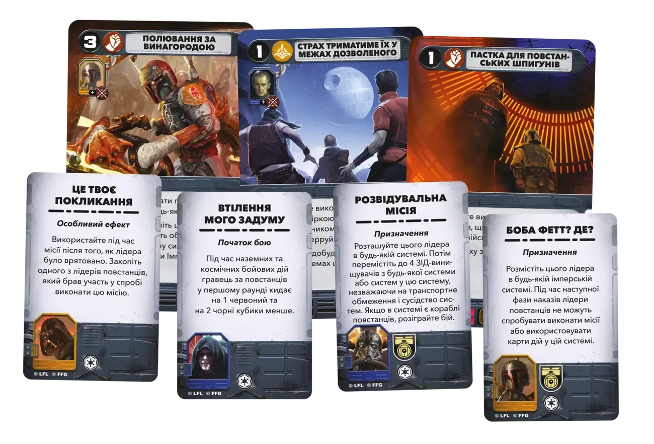 Настільна гра "Зоряні війни: Повстання" - Зображення 4