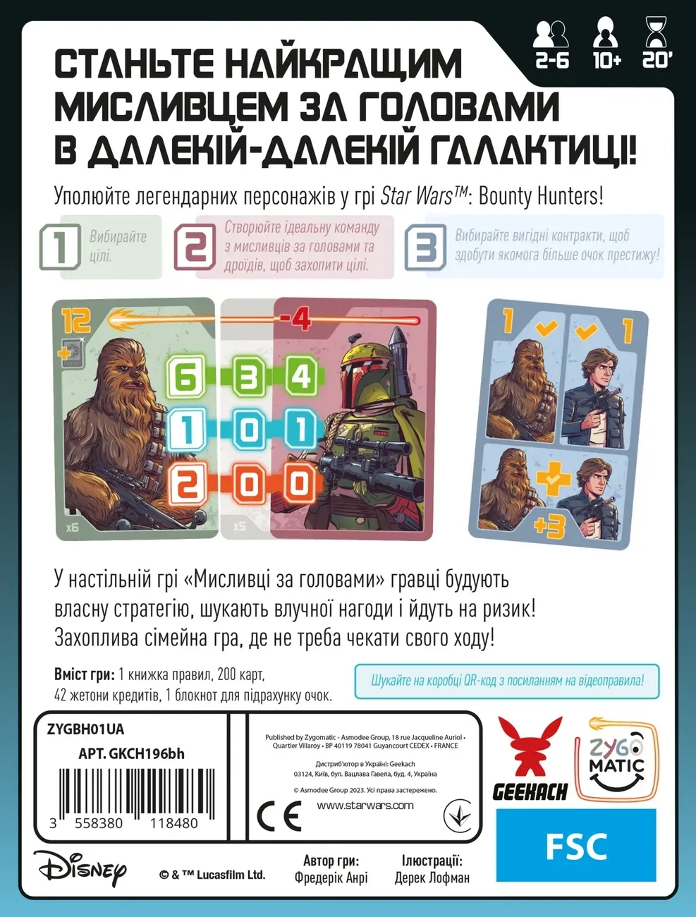 Настільна гра "Зоряні війни. Мисливці за головами" - Зображення 2