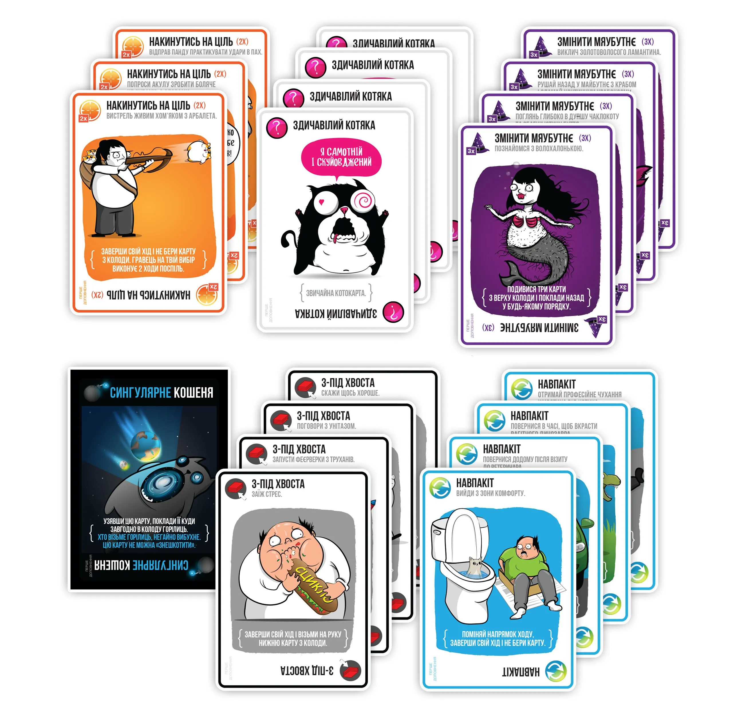 Доповнення "Вибухові кошенята: Сингулярні кошенята" - Зображення 4