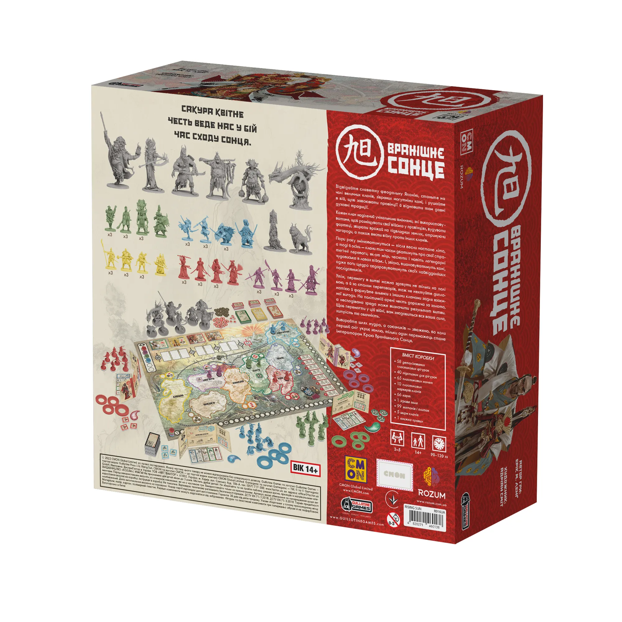 Настільна гра "Вранішнє Сонце" - Зображення 2