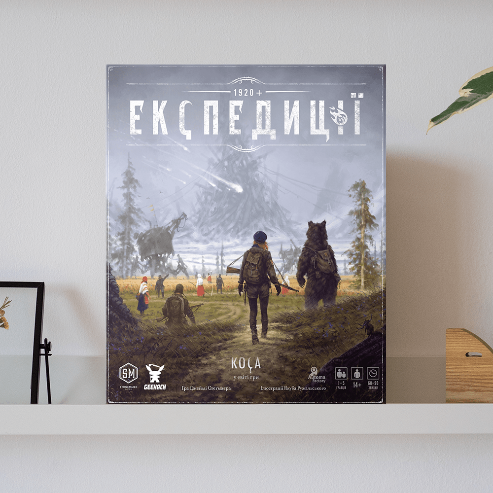 Настільна гра "Експедиції"