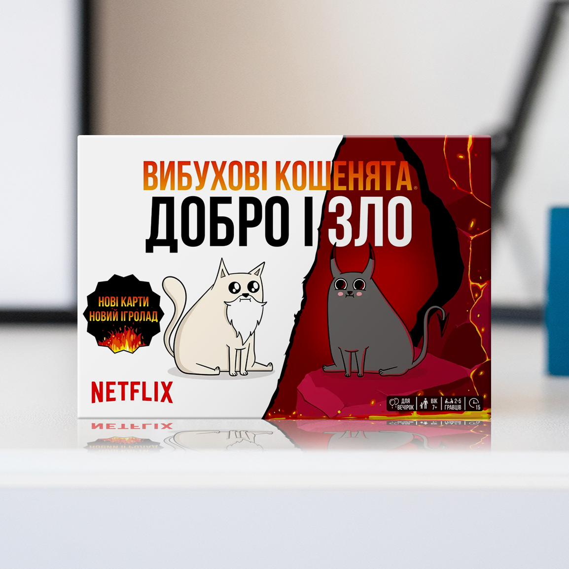 Настільна гра "Вибухові кошенята: Добро і Зло"