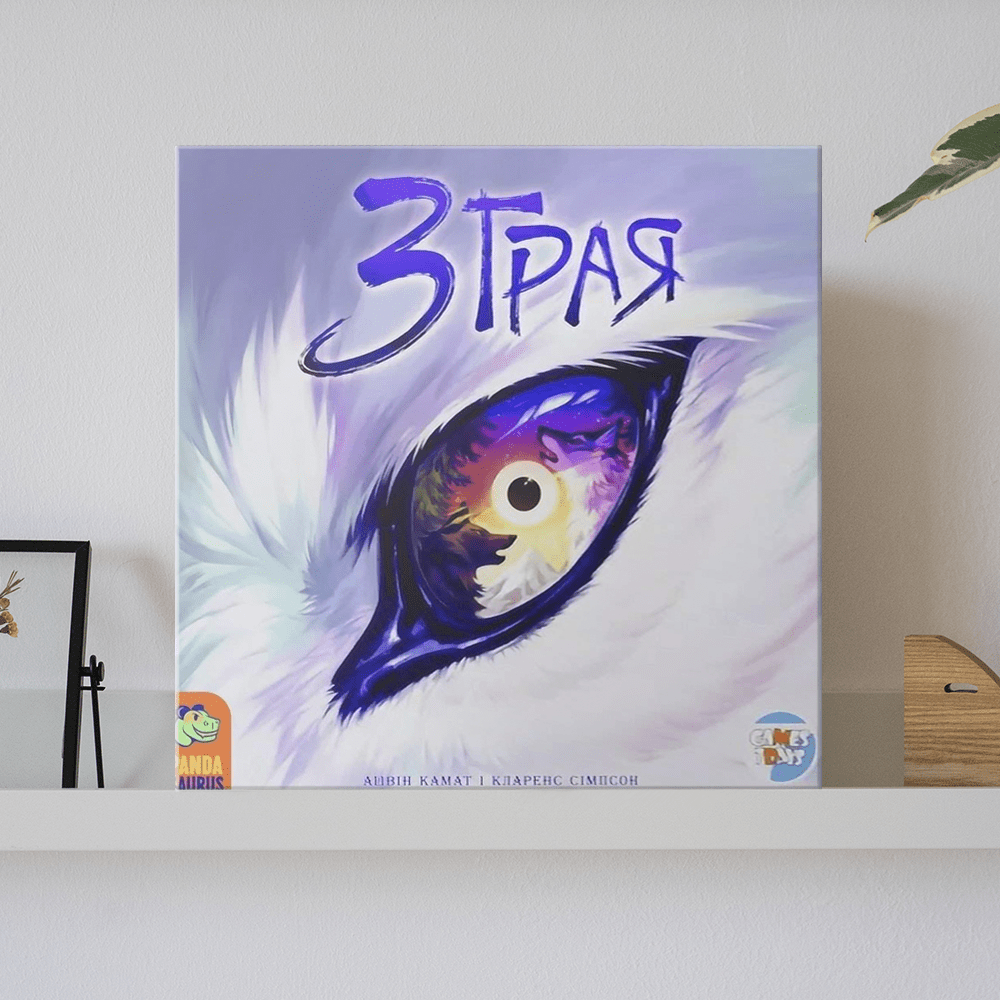 Настільна гра "Зграя"