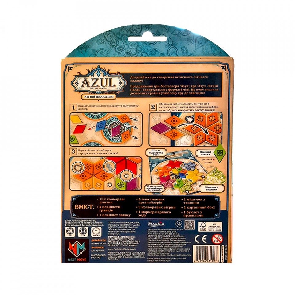 Настільна гра "Азул: Літній палац Міні" - Зображення 5
