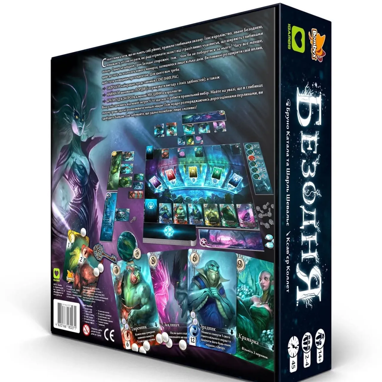 Настільна гра "Безодня" - Зображення 2