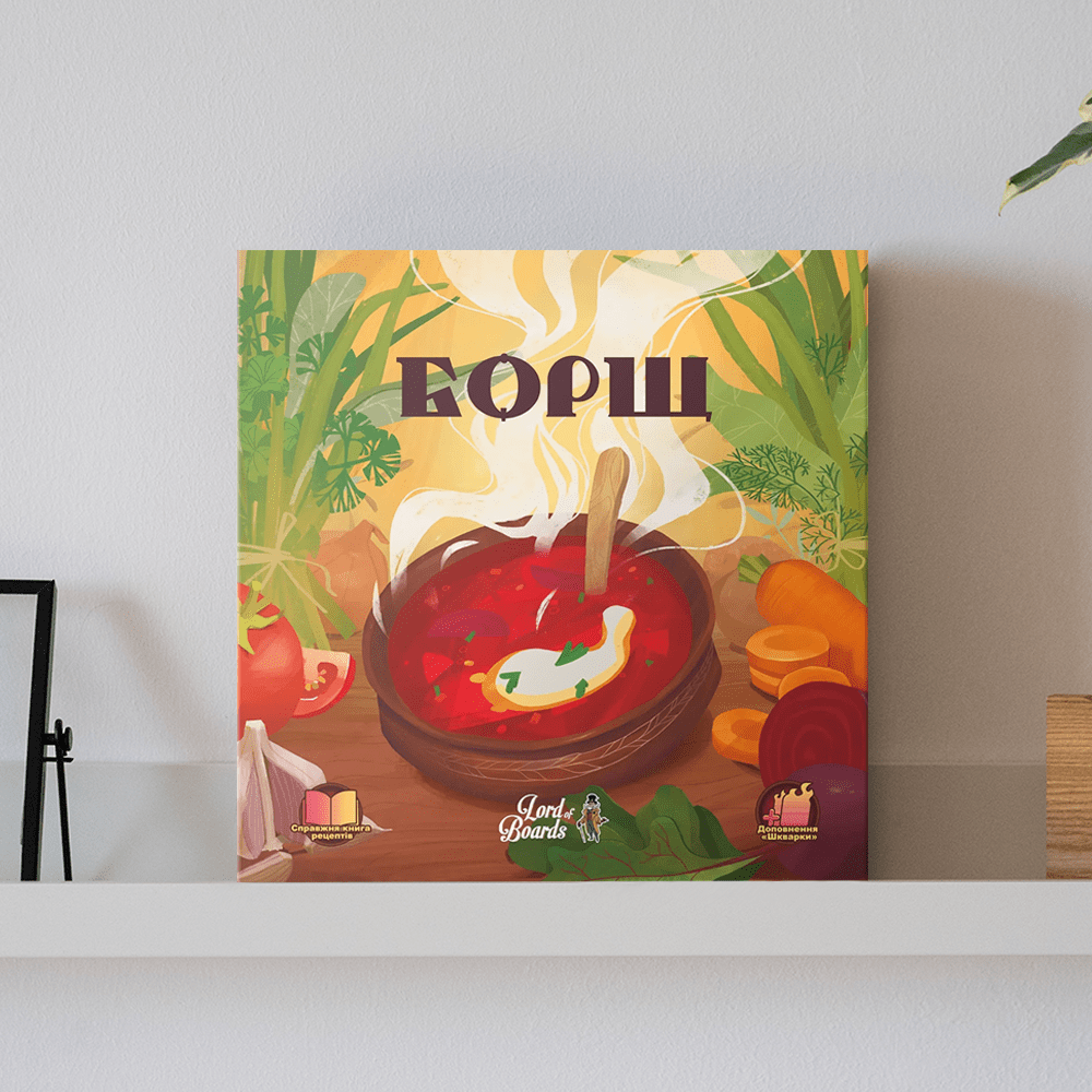Настільна гра "Борщ"