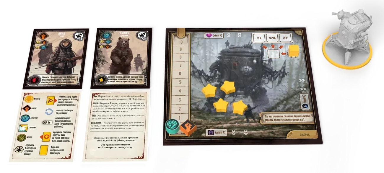 Настільна гра "Експедиції" - Зображення 4