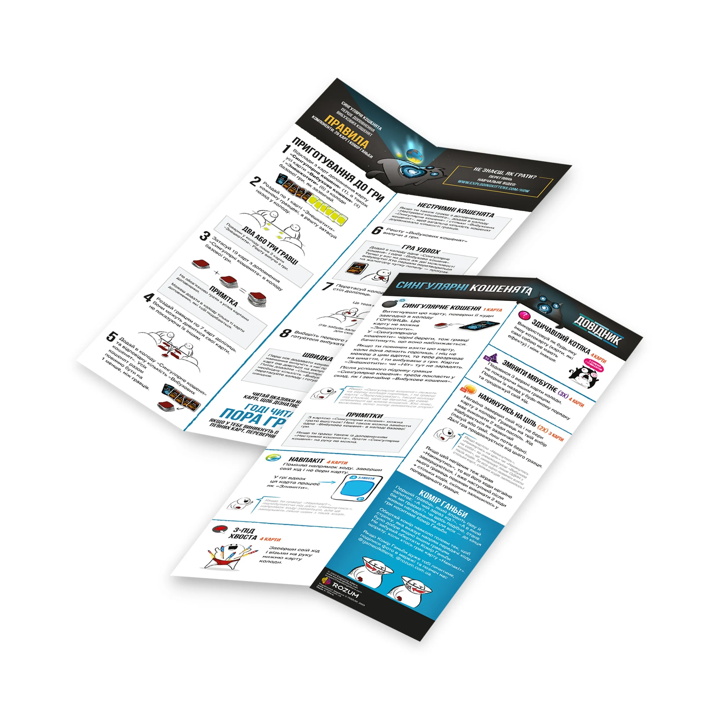 Доповнення "Вибухові кошенята: Сингулярні кошенята" - Зображення 5