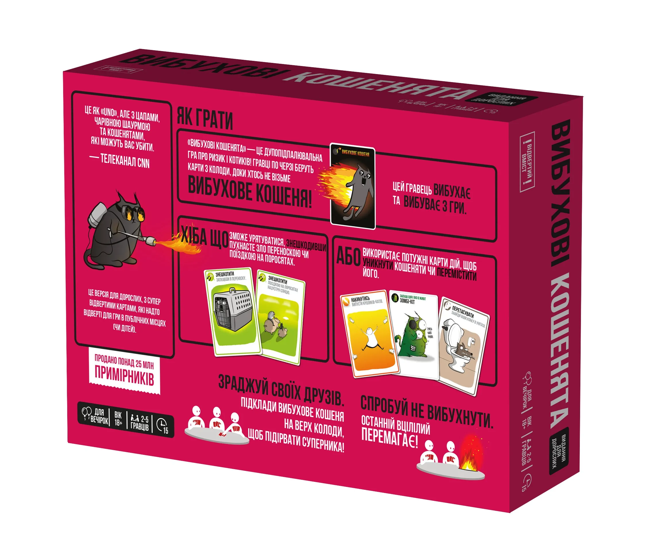Настільна гра “Вибухові кошенята: Видання для дорослих” - Зображення 2