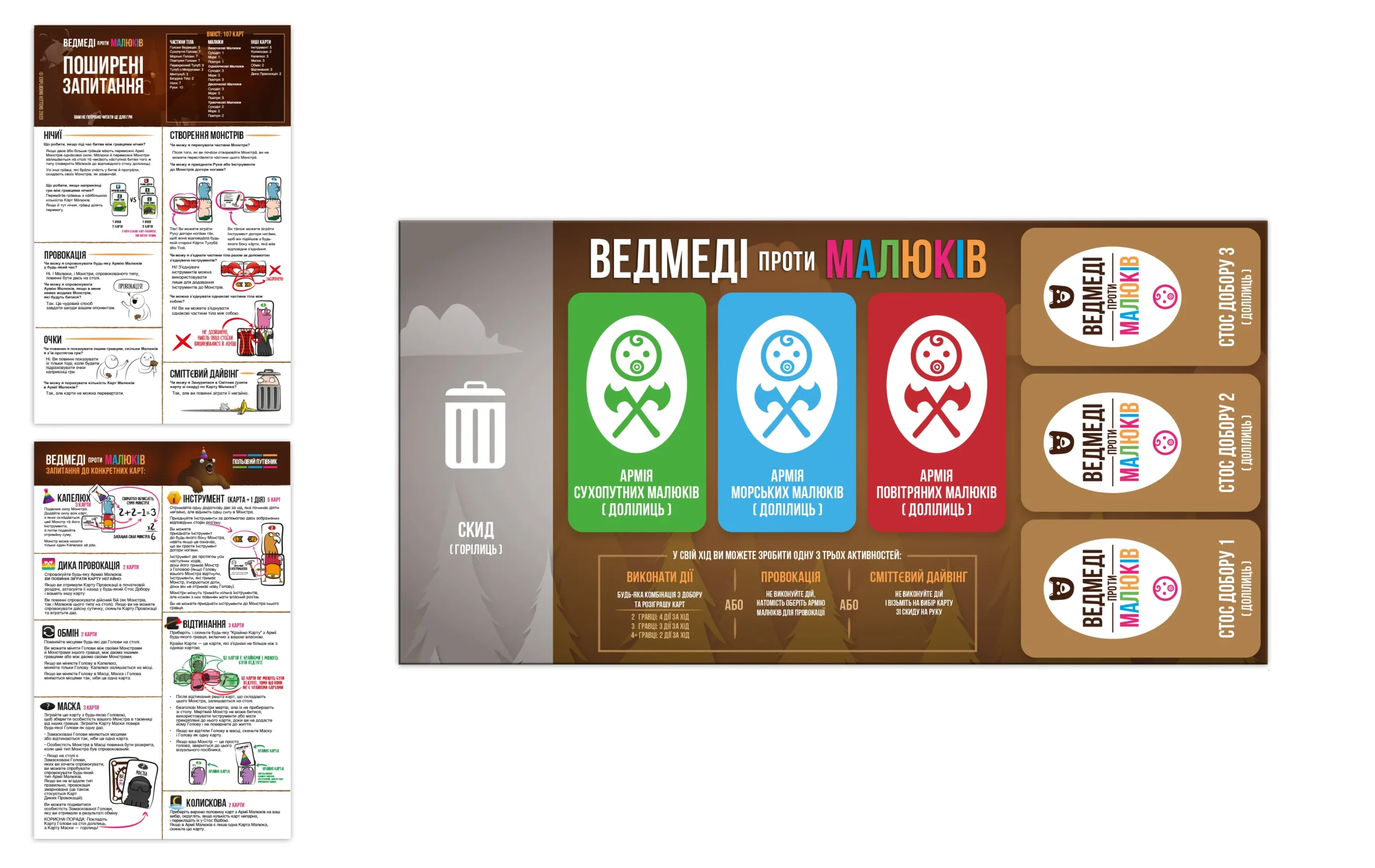 Настільна гра “Ведмеді проти Малюків" - Зображення 5