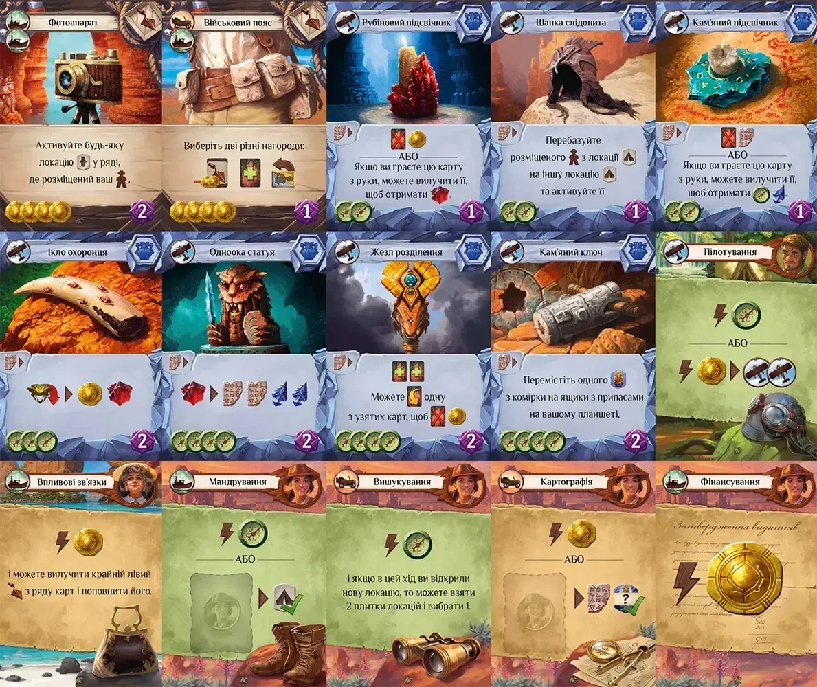 Доповнення "Загублені Руїни Арнаку: Лідери Експедицій" - Зображення 3