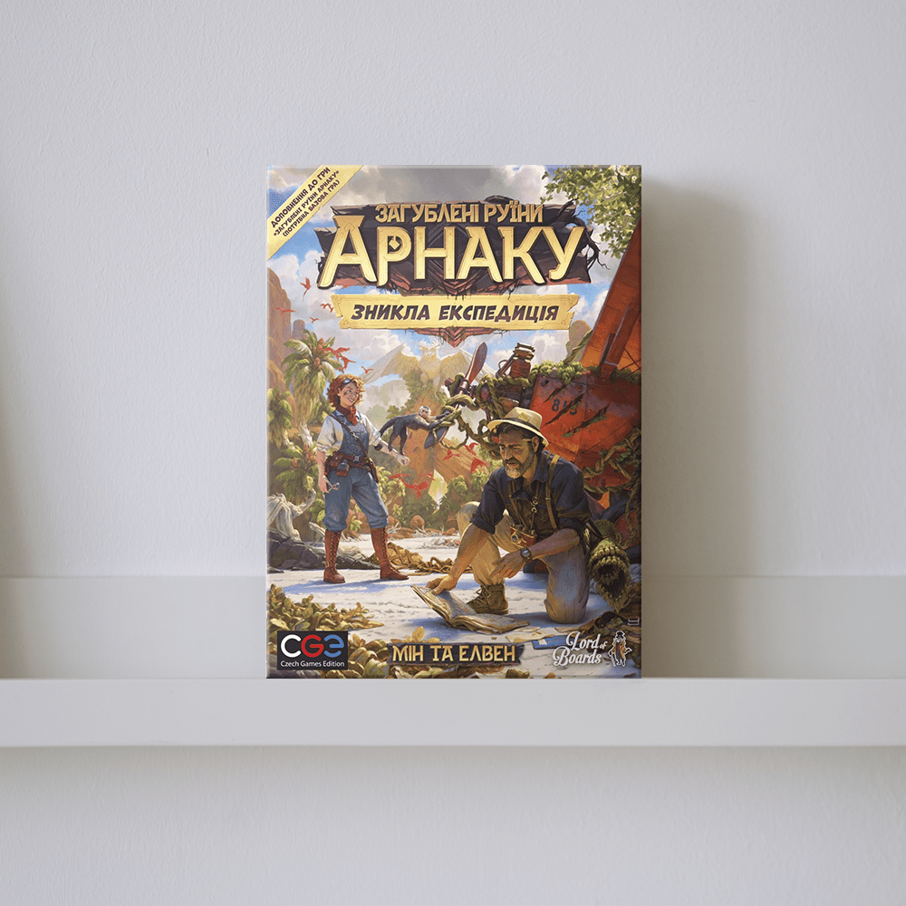 Доповнення "Загублені Руїни Арнаку: Зникла Експедиція"