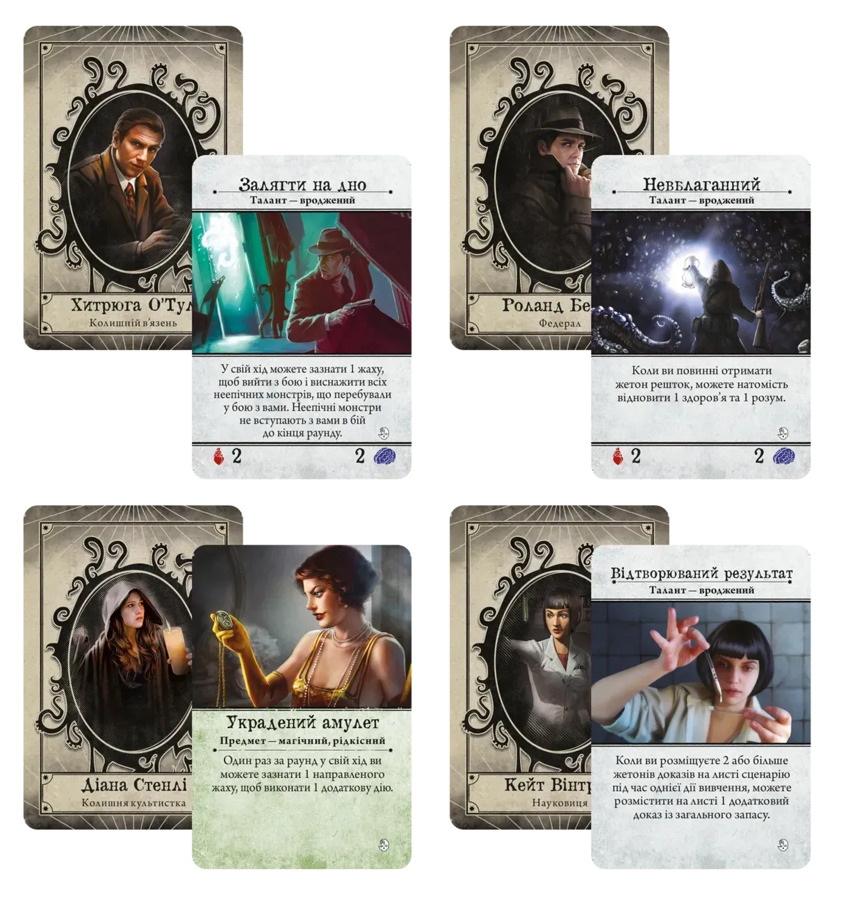 Доповнення "Жах Аркгема. Третя редакція: Нічний морок" - Зображення 4