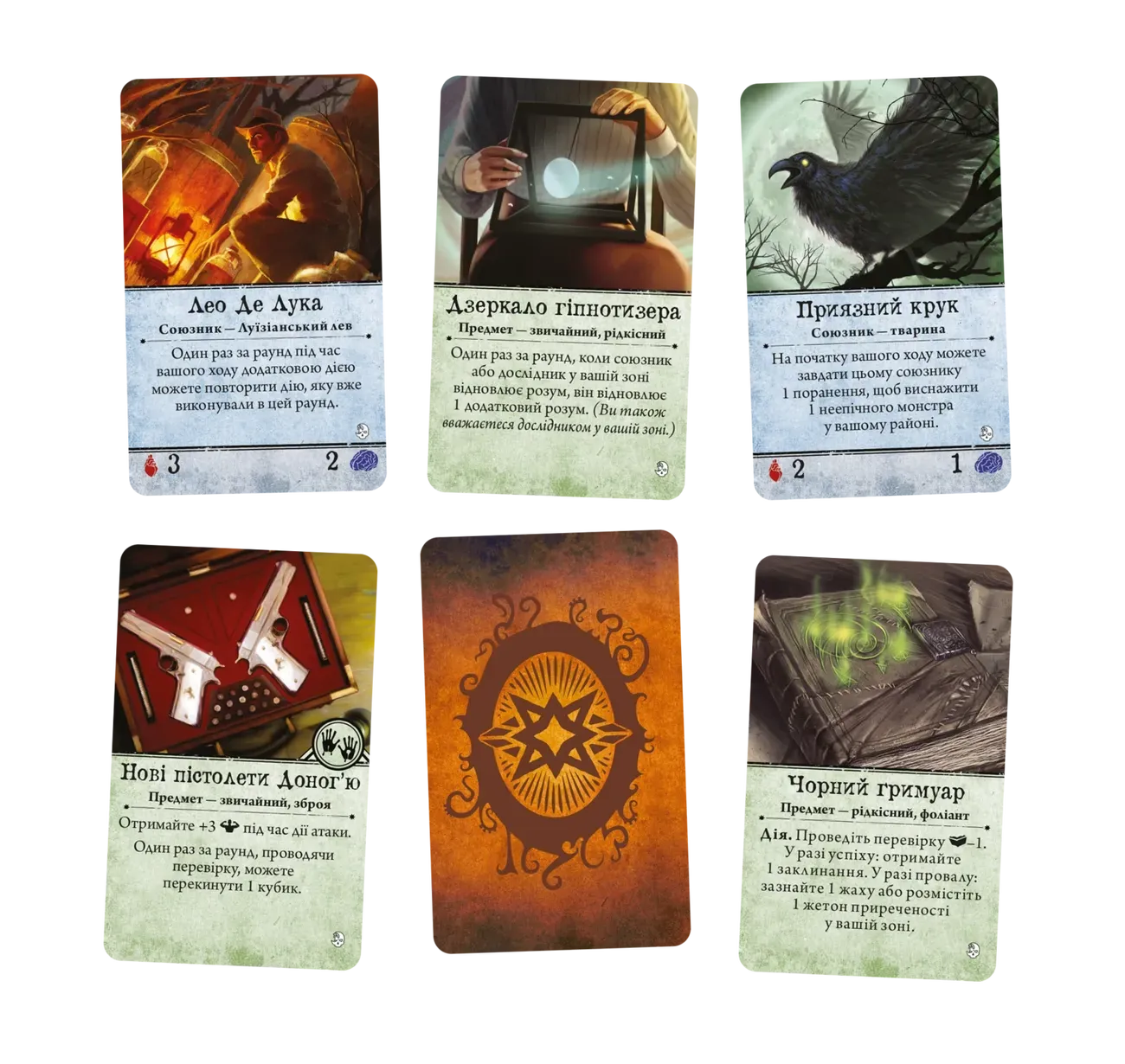 Доповнення "Жах Аркгема. Третя редакція: Нічний морок" - Зображення 5