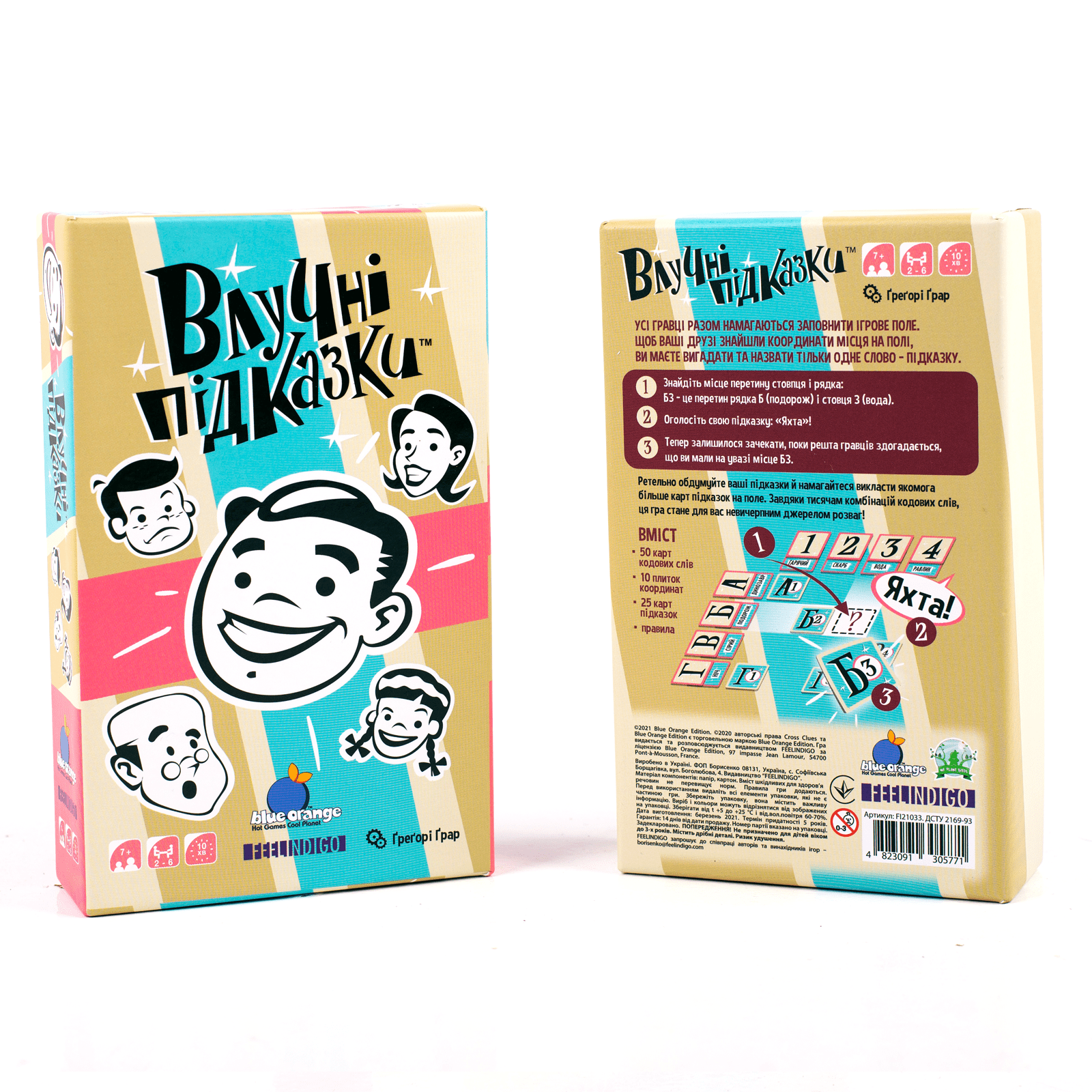 Настільна гра "Влучні підказки" - Зображення 2