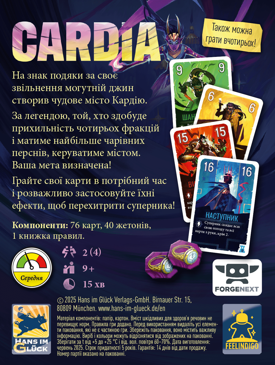 Настільна гра "Cardia: Дуельна гра" - Зображення 5