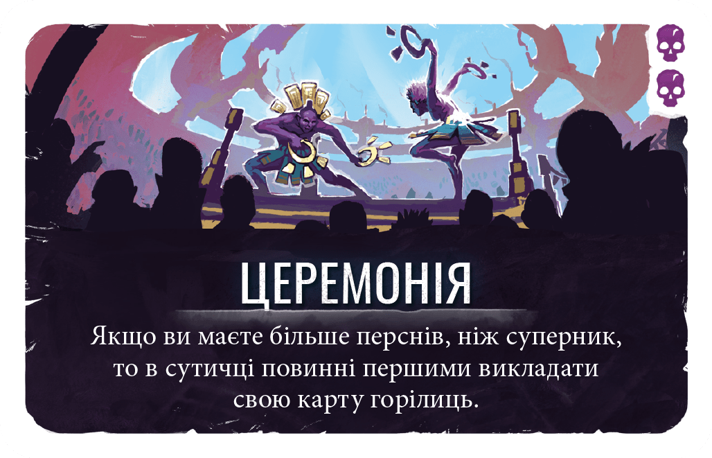 Настільна гра "Cardia: Дуельна гра" - Зображення 4