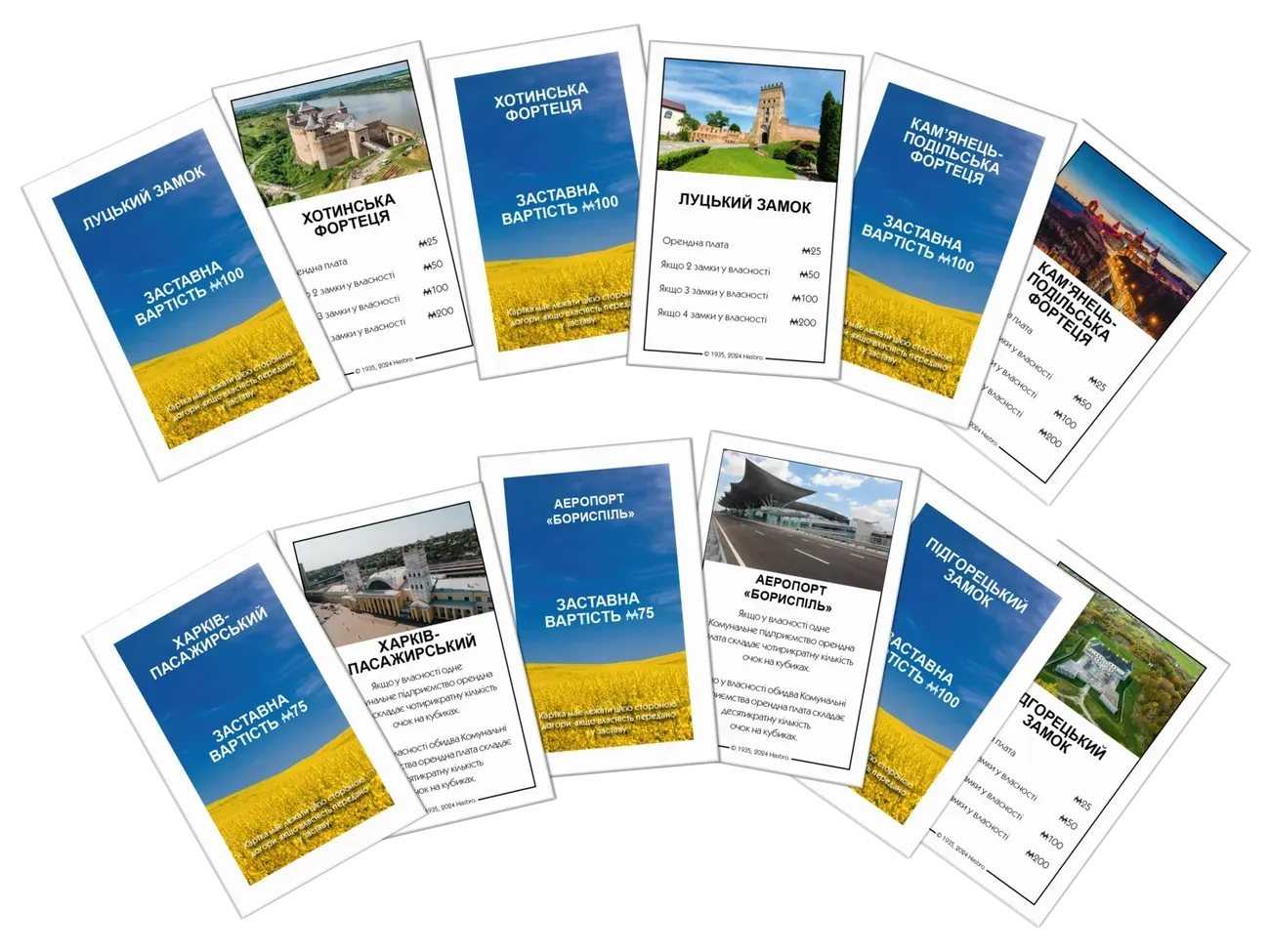 Настільна гра "Монополія. Дива України" - Зображення 3