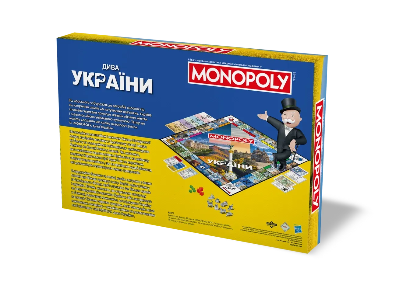 Настільна гра "Монополія. Дива України" - Зображення 5