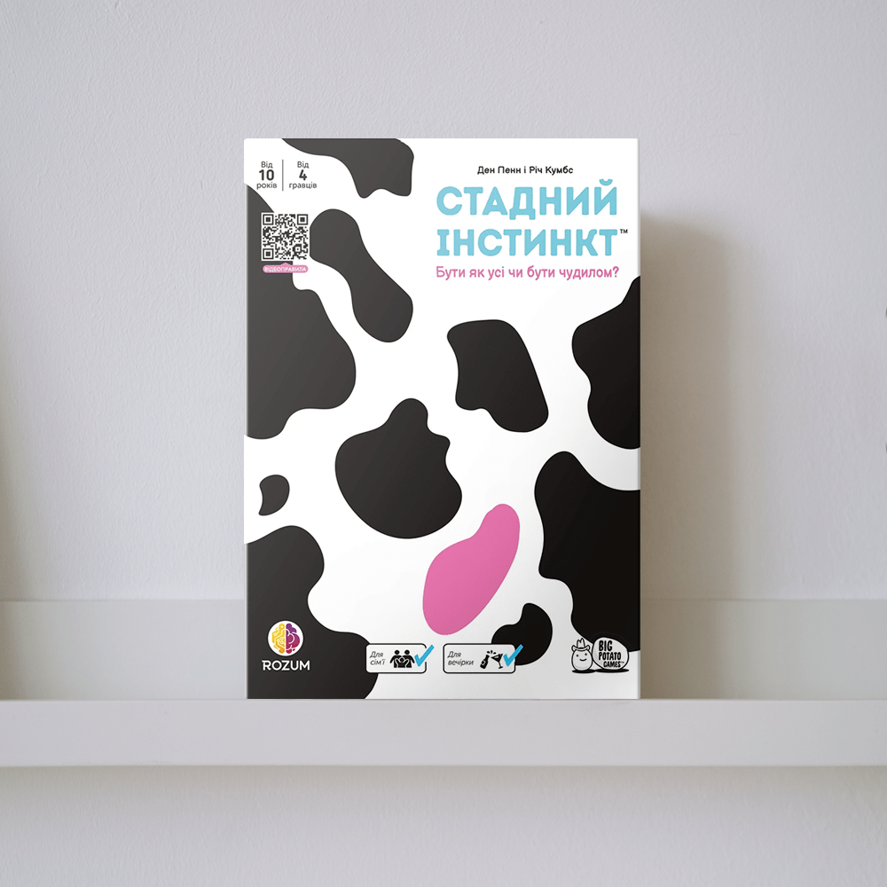 Настільна гра "Стадний інстинкт"