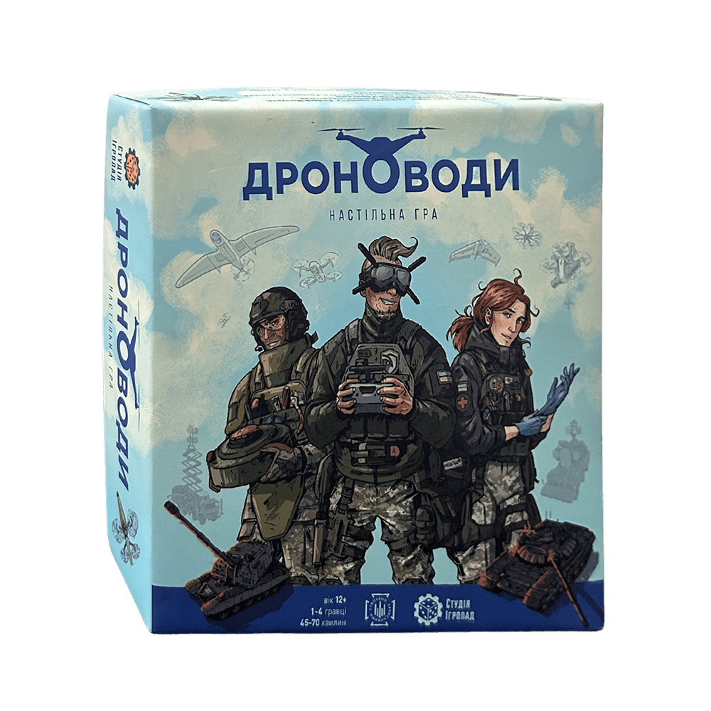 Настільна гра "Дроноводи"
